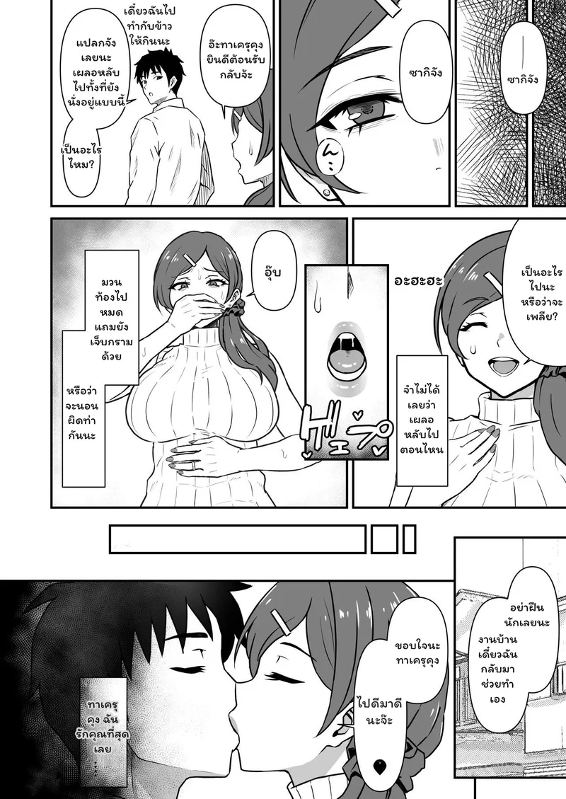 อ่านโดจิน สะกดจิต… รอยรักที่ถูกลบ แปลไทย